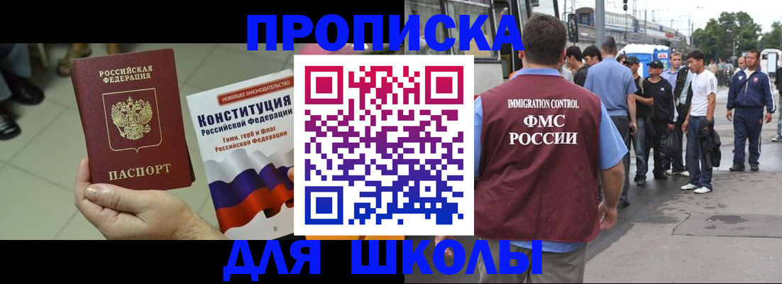 прописка для кредита в Белореченске