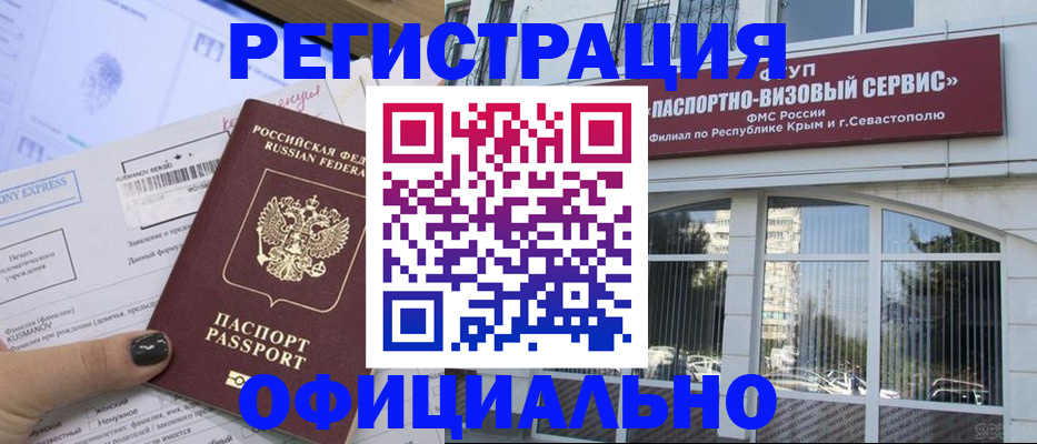 прописка поиск в Белореченске