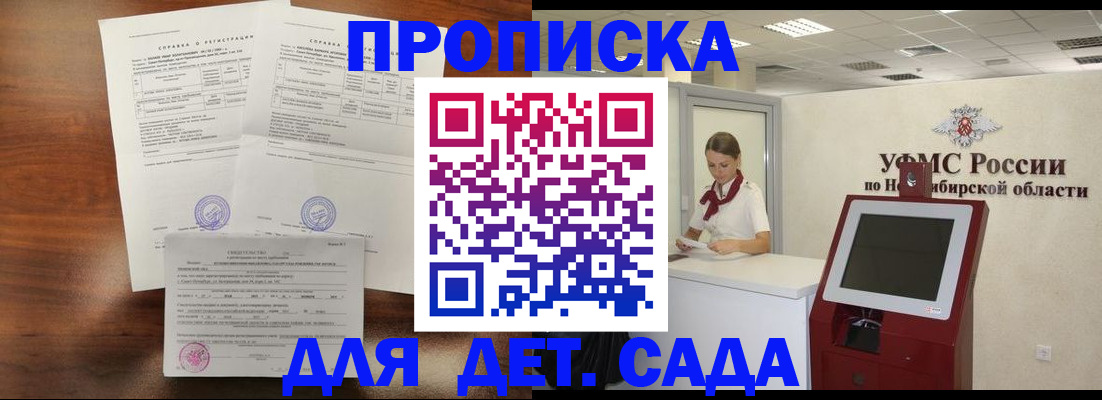 прописка в квартире в Белореченске