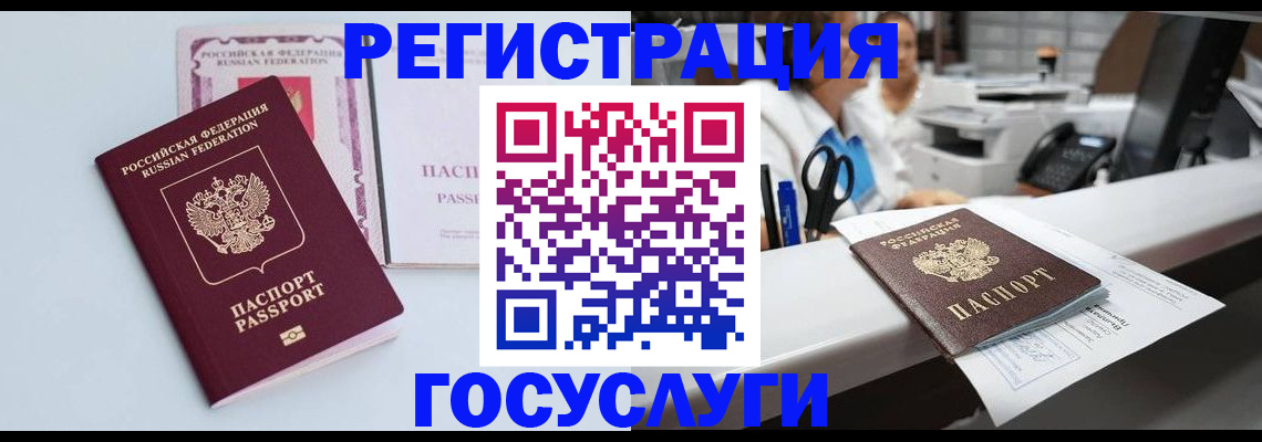 временная регистрация для всех в Белореченске