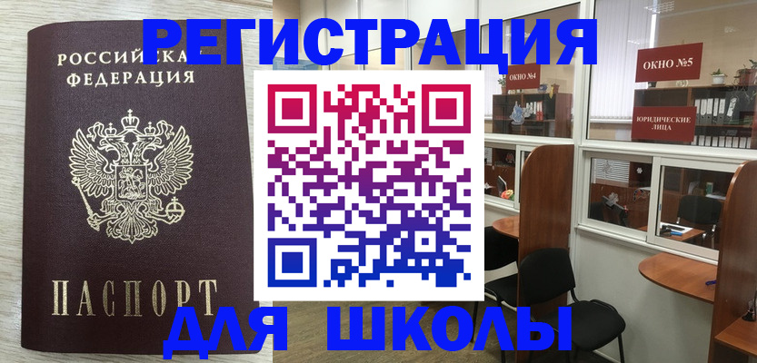 временная регистрация купить в Белореченске