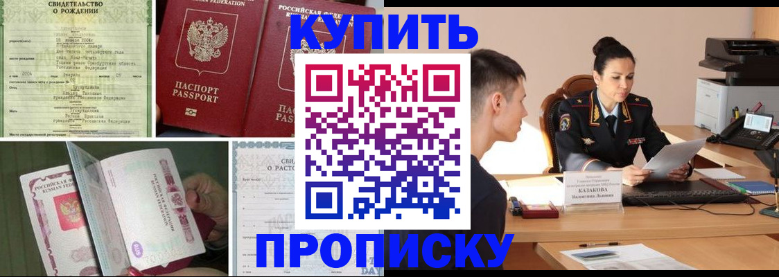 найти адрес прописки в Белореченске